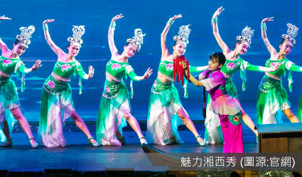 魅力湘西秀
